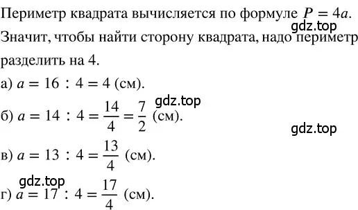 Решение 3. номер 4.204 (страница 211) гдз по математике 5 класс Никольский, Потапов, учебник