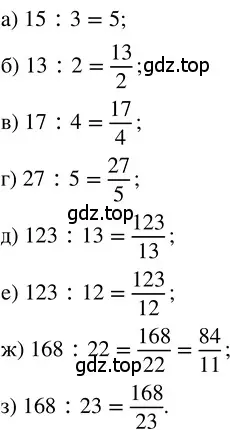 Решение 3. номер 4.209 (страница 211) гдз по математике 5 класс Никольский, Потапов, учебник