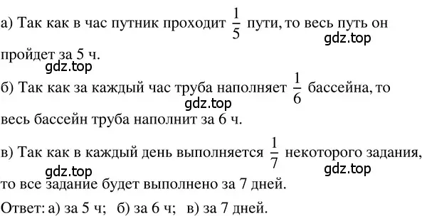 Решение 3. номер 4.21 (страница 171) гдз по математике 5 класс Никольский, Потапов, учебник