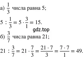 Решение 3. номер 4.215 (страница 212) гдз по математике 5 класс Никольский, Потапов, учебник