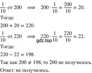 Решение 3. номер 4.218 (страница 213) гдз по математике 5 класс Никольский, Потапов, учебник