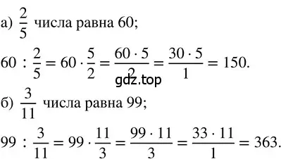 Решение 3. номер 4.219 (страница 213) гдз по математике 5 класс Никольский, Потапов, учебник