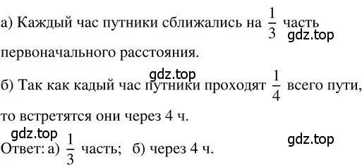 Решение 3. номер 4.22 (страница 172) гдз по математике 5 класс Никольский, Потапов, учебник