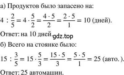 Решение 3. номер 4.220 (страница 213) гдз по математике 5 класс Никольский, Потапов, учебник