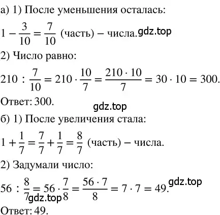 Решение 3. номер 4.221 (страница 213) гдз по математике 5 класс Никольский, Потапов, учебник