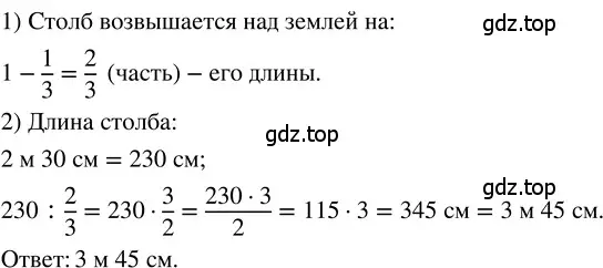 Решение 3. номер 4.222 (страница 213) гдз по математике 5 класс Никольский, Потапов, учебник