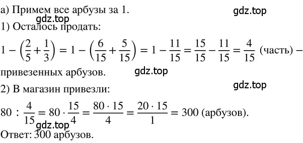 Решение 3. номер 4.223 (страница 213) гдз по математике 5 класс Никольский, Потапов, учебник