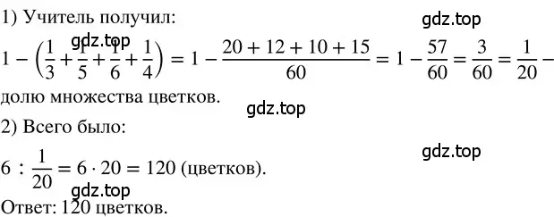 Решение 3. номер 4.225 (страница 214) гдз по математике 5 класс Никольский, Потапов, учебник