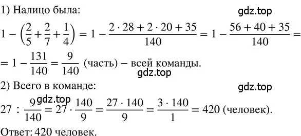 Решение 3. номер 4.226 (страница 214) гдз по математике 5 класс Никольский, Потапов, учебник