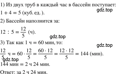 Решение 3. номер 4.227 (страница 214) гдз по математике 5 класс Никольский, Потапов, учебник