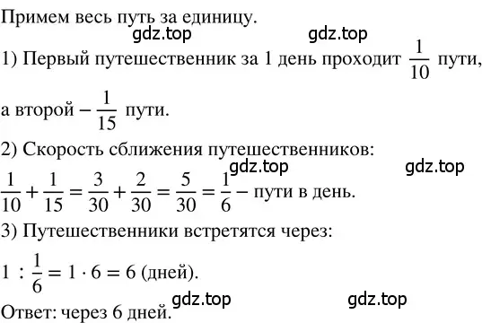 Решение 3. номер 4.229 (страница 217) гдз по математике 5 класс Никольский, Потапов, учебник