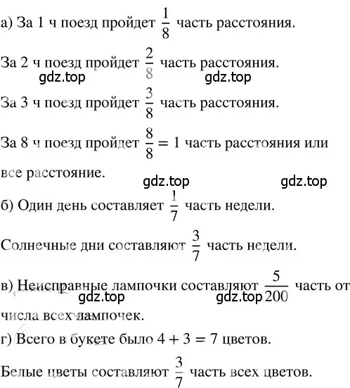 Решение 3. номер 4.23 (страница 172) гдз по математике 5 класс Никольский, Потапов, учебник