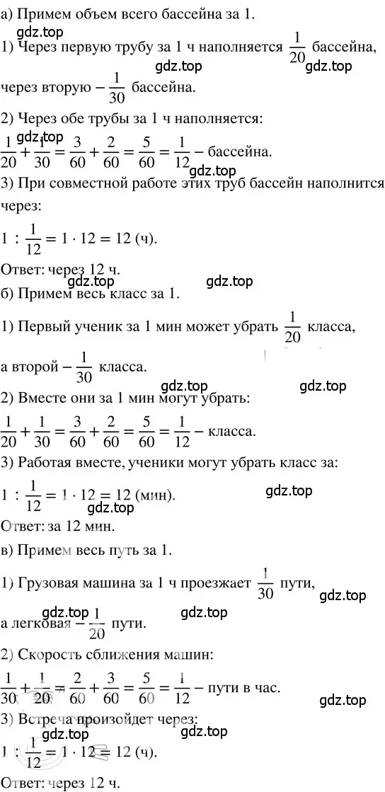 Решение 3. номер 4.230 (страница 217) гдз по математике 5 класс Никольский, Потапов, учебник