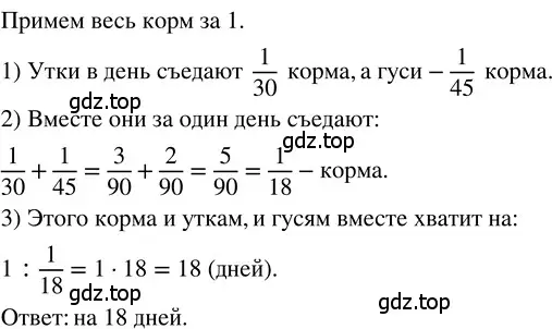 Решение 3. номер 4.231 (страница 217) гдз по математике 5 класс Никольский, Потапов, учебник