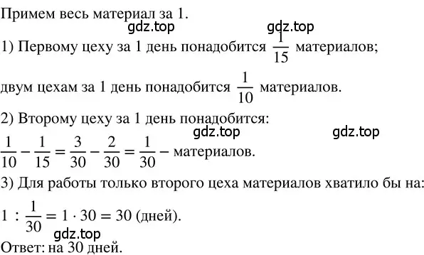 Решение 3. номер 4.232 (страница 217) гдз по математике 5 класс Никольский, Потапов, учебник