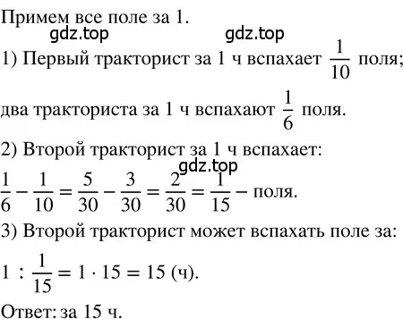 Решение 3. номер 4.233 (страница 217) гдз по математике 5 класс Никольский, Потапов, учебник