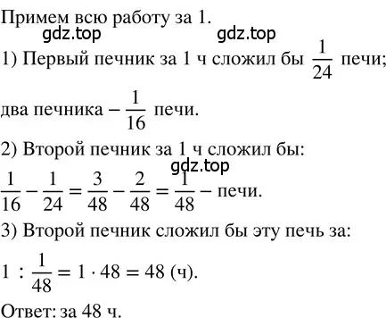 Решение 3. номер 4.234 (страница 217) гдз по математике 5 класс Никольский, Потапов, учебник