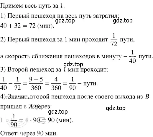 Решение 3. номер 4.235 (страница 218) гдз по математике 5 класс Никольский, Потапов, учебник