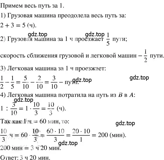 Решение 3. номер 4.236 (страница 218) гдз по математике 5 класс Никольский, Потапов, учебник