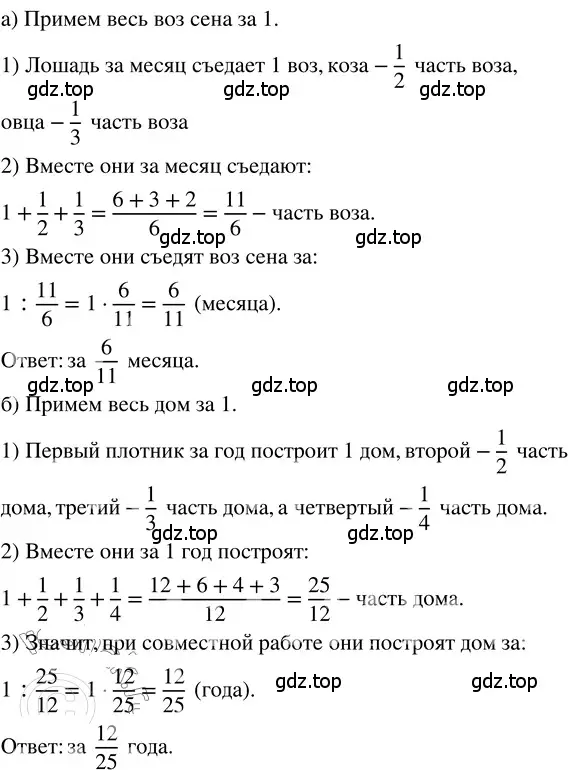 Решение 3. номер 4.237 (страница 218) гдз по математике 5 класс Никольский, Потапов, учебник