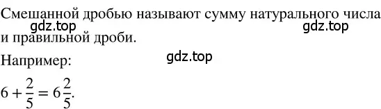 Решение 3. номер 4.239 (страница 219) гдз по математике 5 класс Никольский, Потапов, учебник