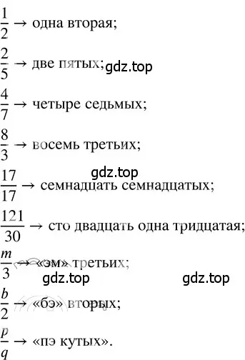 Решение 3. номер 4.24 (страница 172) гдз по математике 5 класс Никольский, Потапов, учебник