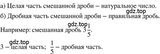 Решение 3. номер 4.240 (страница 219) гдз по математике 5 класс Никольский, Потапов, учебник