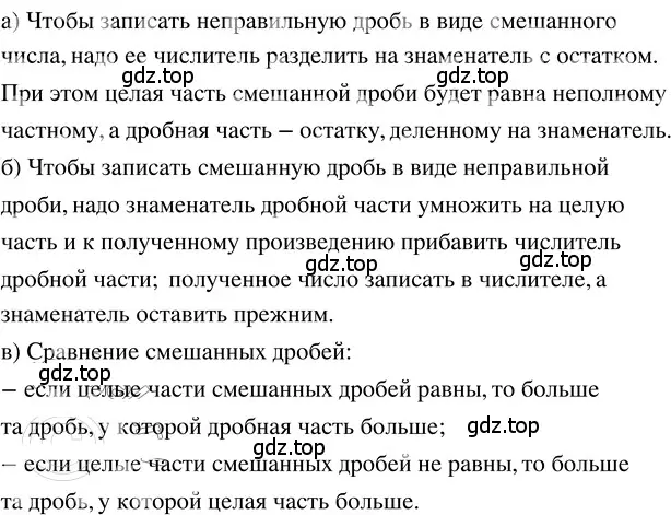 Решение 3. номер 4.241 (страница 220) гдз по математике 5 класс Никольский, Потапов, учебник