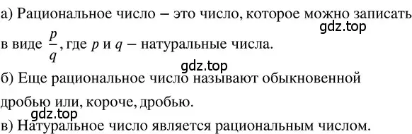 Решение 3. номер 4.25 (страница 172) гдз по математике 5 класс Никольский, Потапов, учебник