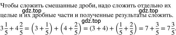 Решение 3. номер 4.255 (страница 222) гдз по математике 5 класс Никольский, Потапов, учебник