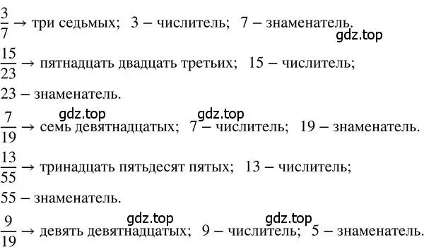 Решение 3. номер 4.26 (страница 172) гдз по математике 5 класс Никольский, Потапов, учебник