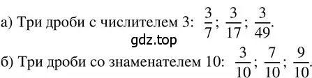 Решение 3. номер 4.27 (страница 172) гдз по математике 5 класс Никольский, Потапов, учебник