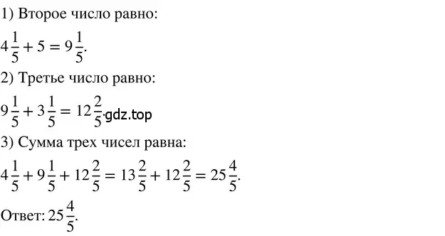 Решение 3. номер 4.273 (страница 224) гдз по математике 5 класс Никольский, Потапов, учебник