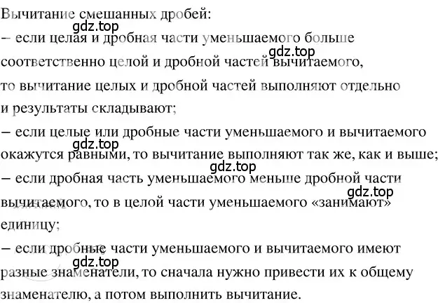 Решение 3. номер 4.274 (страница 225) гдз по математике 5 класс Никольский, Потапов, учебник