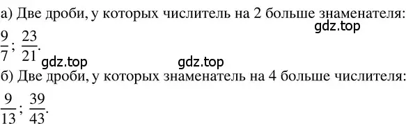 Решение 3. номер 4.28 (страница 172) гдз по математике 5 класс Никольский, Потапов, учебник