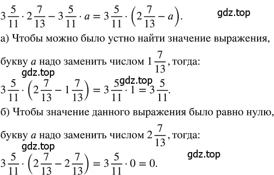 Решение 3. номер 4.289 (страница 227) гдз по математике 5 класс Никольский, Потапов, учебник