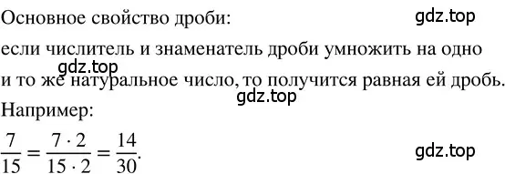 Решение 3. номер 4.29 (страница 175) гдз по математике 5 класс Никольский, Потапов, учебник