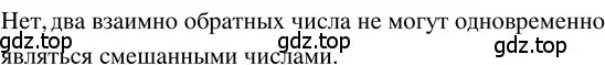 Решение 3. номер 4.295 (страница 229) гдз по математике 5 класс Никольский, Потапов, учебник