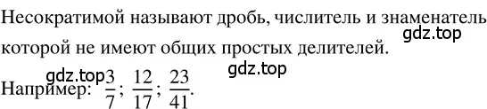 Решение 3. номер 4.30 (страница 175) гдз по математике 5 класс Никольский, Потапов, учебник