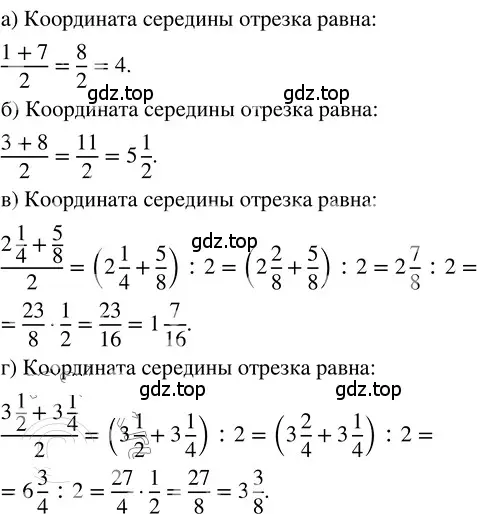 Решение 3. номер 4.308 (страница 233) гдз по математике 5 класс Никольский, Потапов, учебник