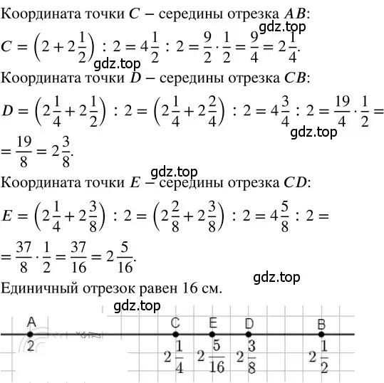 Решение 3. номер 4.309 (страница 233) гдз по математике 5 класс Никольский, Потапов, учебник