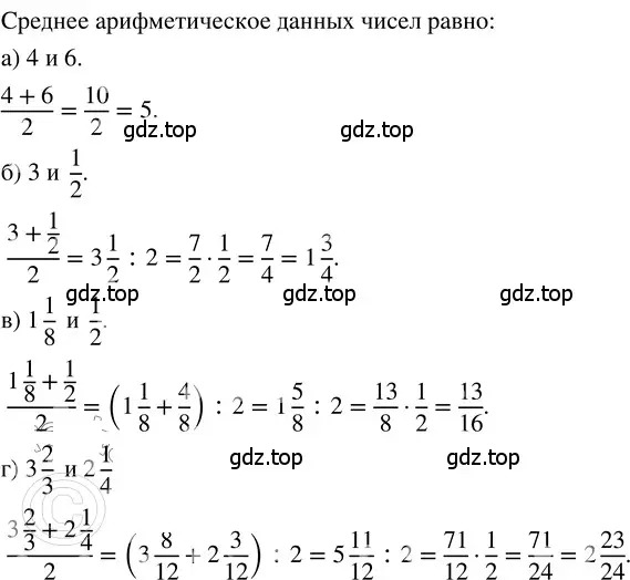 Решение 3. номер 4.312 (страница 234) гдз по математике 5 класс Никольский, Потапов, учебник