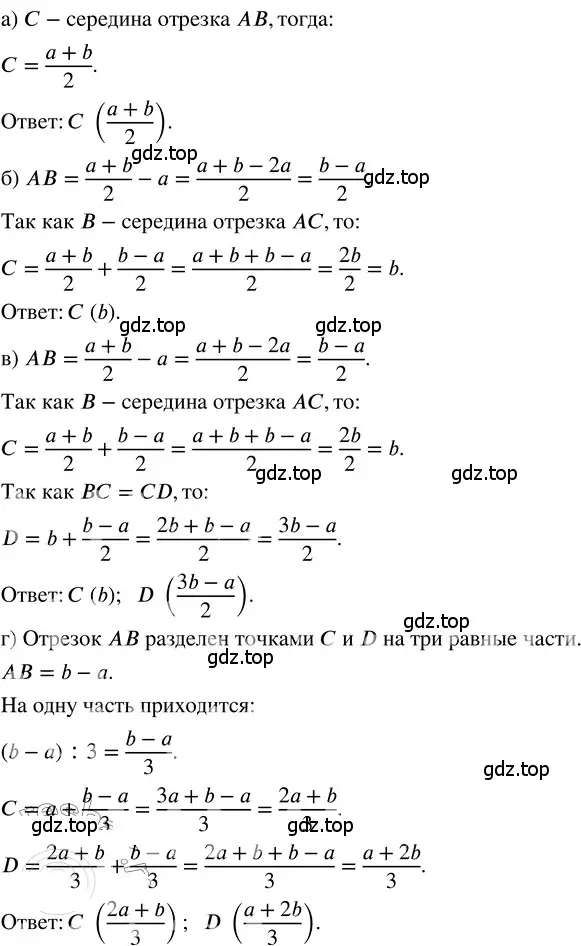 Решение 3. номер 4.313 (страница 234) гдз по математике 5 класс Никольский, Потапов, учебник