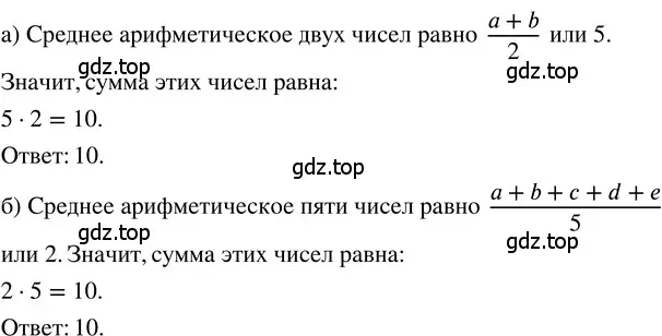 Решение 3. номер 4.315 (страница 234) гдз по математике 5 класс Никольский, Потапов, учебник