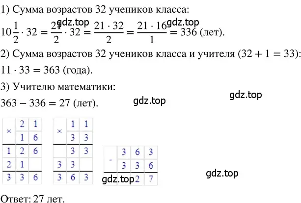 Решение 3. номер 4.317 (страница 235) гдз по математике 5 класс Никольский, Потапов, учебник