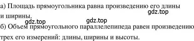 Решение 3. номер 4.318 (страница 237) гдз по математике 5 класс Никольский, Потапов, учебник