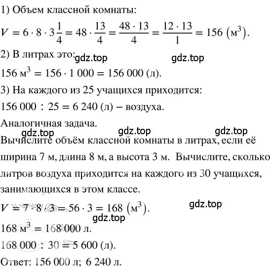 Решение 3. номер 4.329 (страница 239) гдз по математике 5 класс Никольский, Потапов, учебник