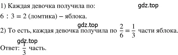 Решение 3. номер 4.33 (страница 175) гдз по математике 5 класс Никольский, Потапов, учебник