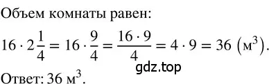 Решение 3. номер 4.331 (страница 239) гдз по математике 5 класс Никольский, Потапов, учебник