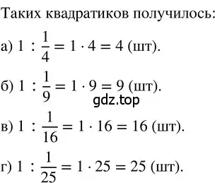 Решение 3. номер 4.334 (страница 239) гдз по математике 5 класс Никольский, Потапов, учебник